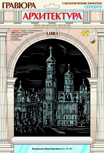 Гравюра. Архитектура. Серебро. Колокольня Ивана Великого